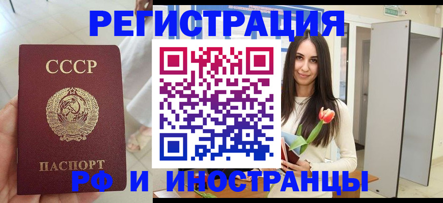 временная регистрация для школы в Навашино