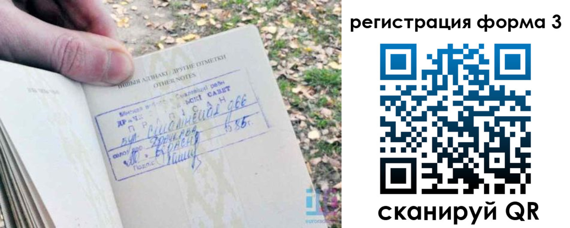 прописка для кредита в Навашино