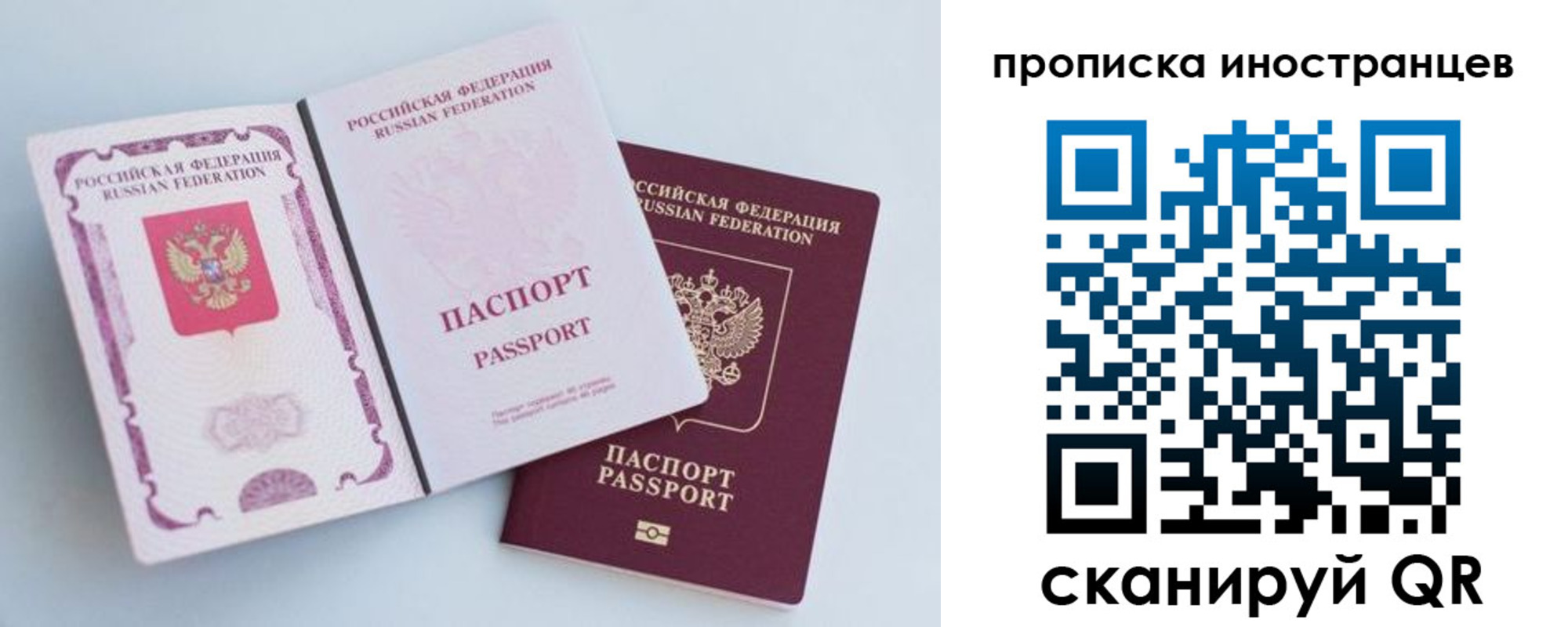 прописка паспорт в Навашино