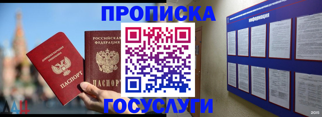где прописаться в Навашино
