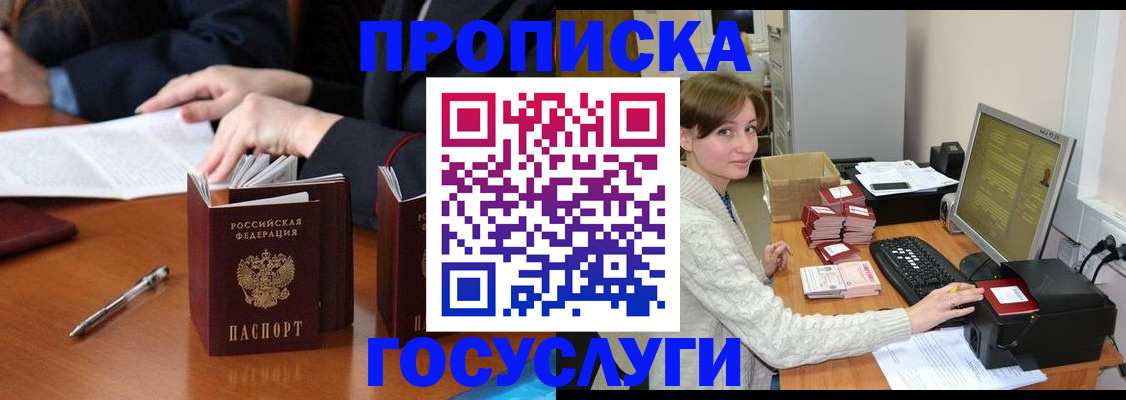 временная регистрация купить в Навашино