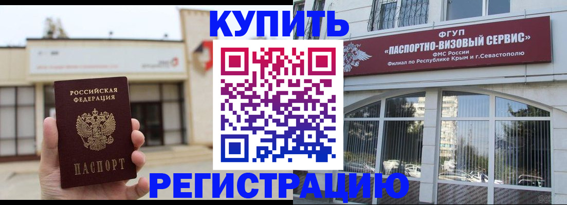 прописка законно в Навашино