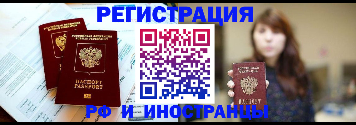 временная прописка в Навашино