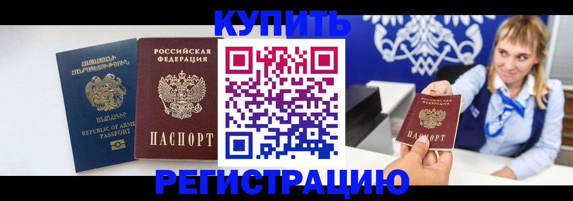прописка для кредита в Навашино