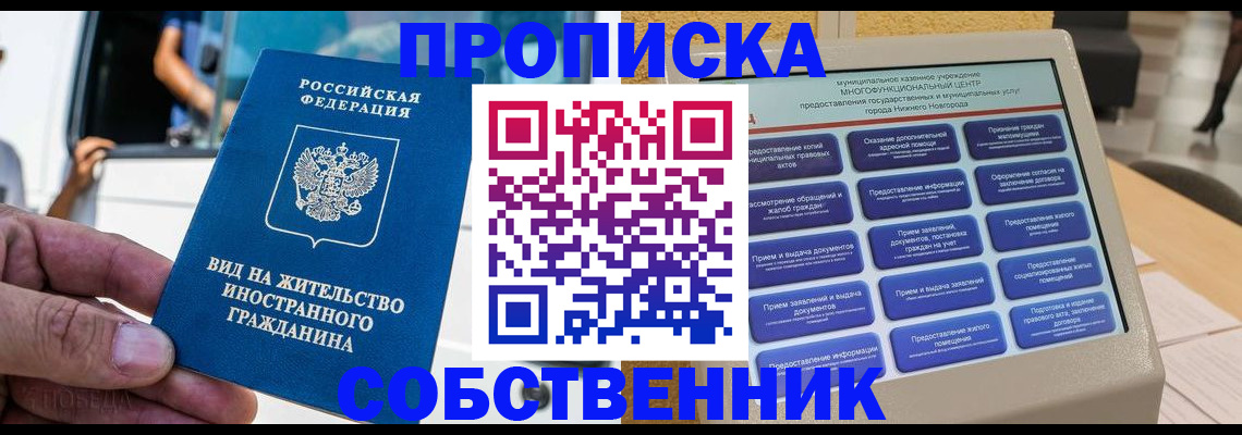временная регистрация госуслуги в Навашино