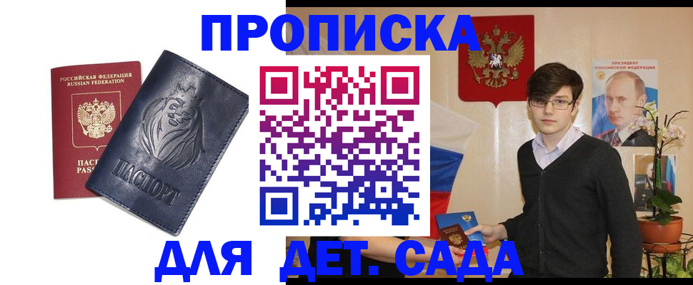 прописка для кредита в Навашино