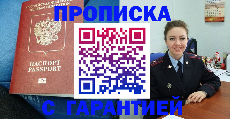 временная регистрация законно в Навашино